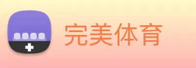 完美体育 Logo